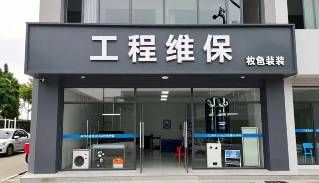 工程配套设备维护中的常见误区与应对策略